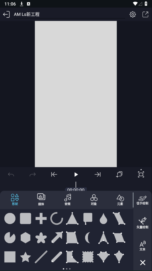 Alightmotion凉笙版正版