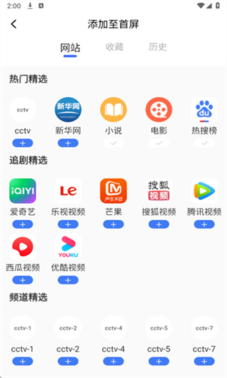 瓜喵万能浏览器