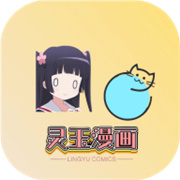 灵玉漫画下拉式