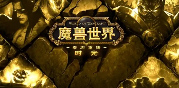 魔兽世界时光服黑屏怎么办