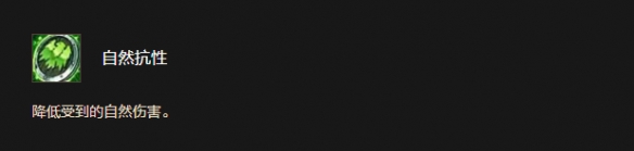 魔兽世界时光服暗夜精灵种族天赋效果