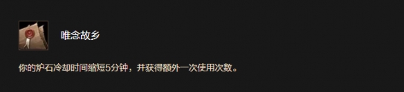 魔兽世界时光服人类种族天赋效果