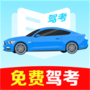 驾考学车速通