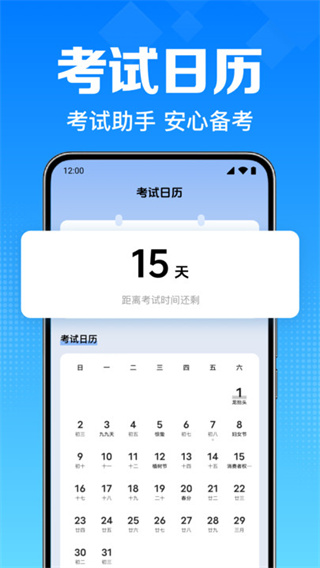 驾考学车速通截图3