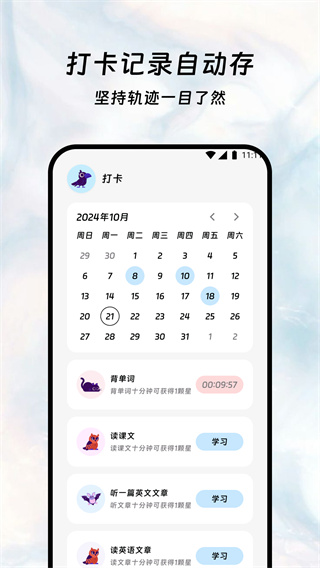 泽优译精灵截图2