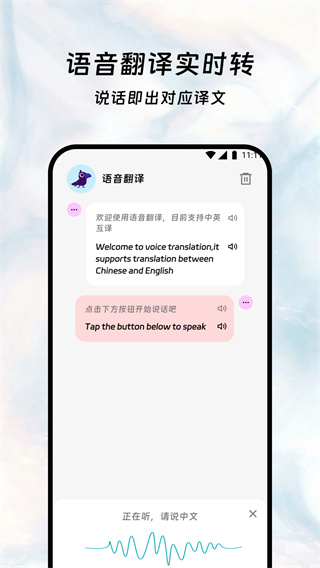 泽优译精灵截图3