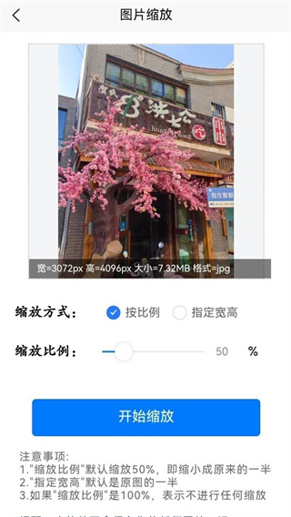 高清图片转换器