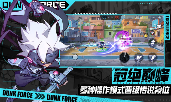 灌篮军团截图3