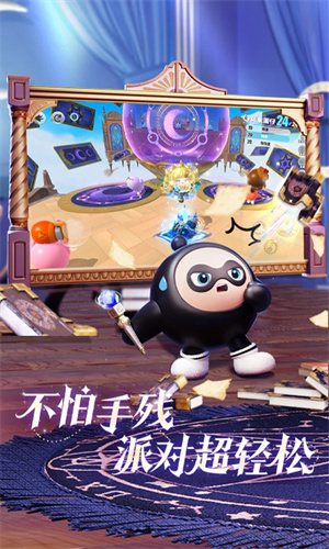 蛋仔派对网易官服截图4