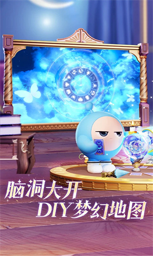 蛋仔派对网易官服截图3