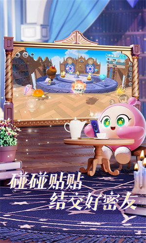 蛋仔派对网易官服截图5