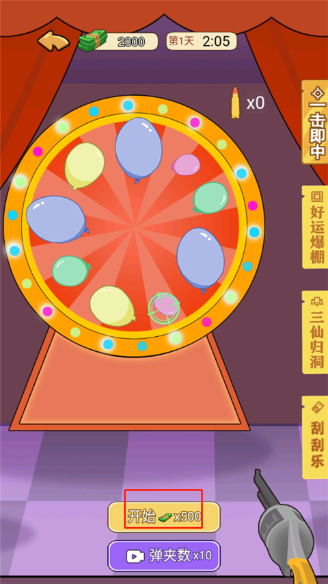 我的逆袭梦截图2