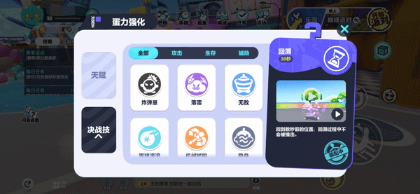 蛋仔派对网易官服