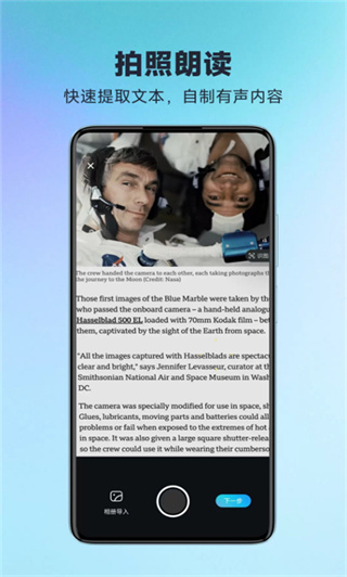 有道文档FM文本朗读截图5