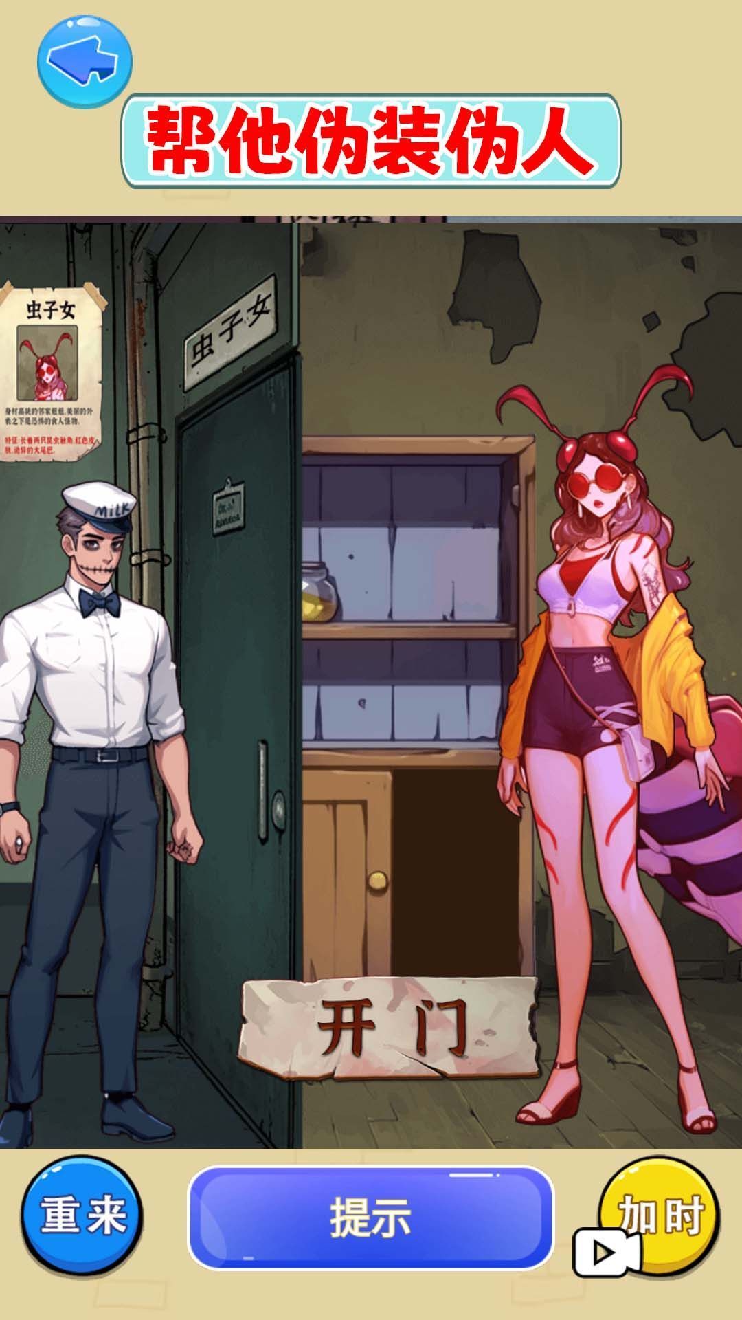 牛奶工怪谈截图2