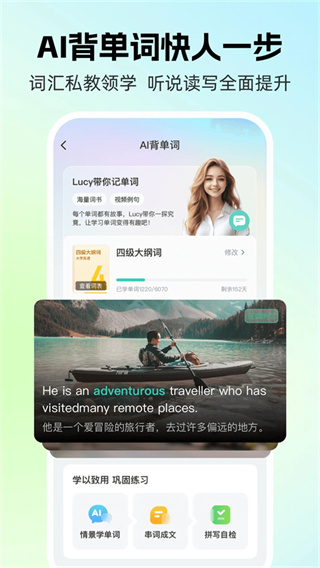 AI外教口语私教截图2