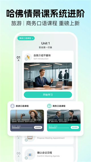 AI外教口语私教截图4