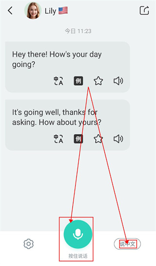 AI外教口语私教