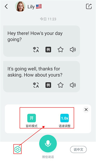 AI外教口语私教