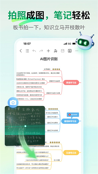 MindMaster手机版截图1