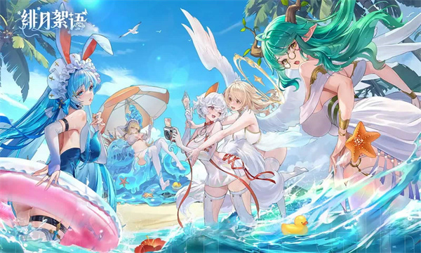 绯月絮语截图7