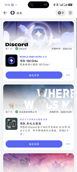 discord手机版截图2