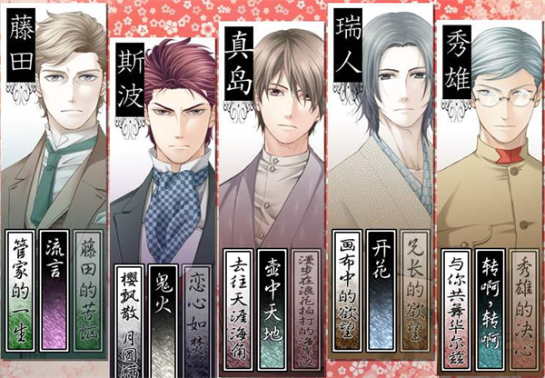 蝶之华毒之锁截图1