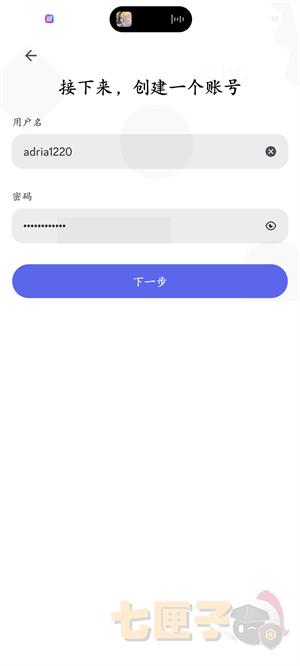 discord注册流程图（4）
