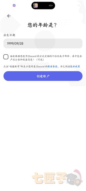 discord注册流程图（5）
