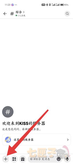 discord发图片教程图（1）