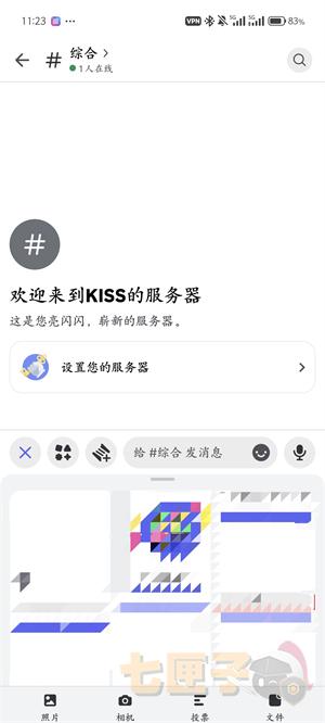 discord发图片教程图（2）