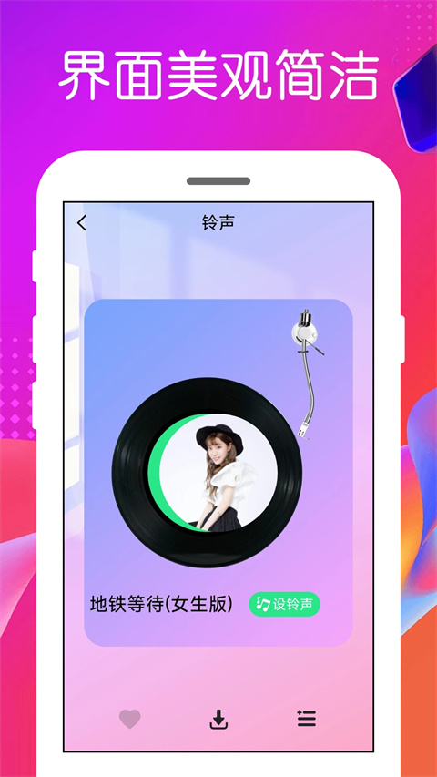 免费铃声截图2