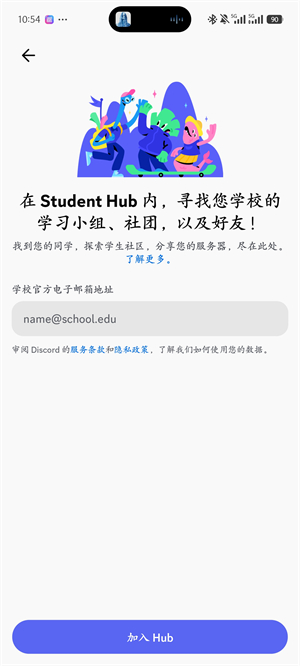 discord最新版截图2
