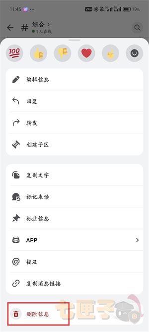 discord删除聊天记录教程图（2）
