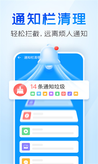 2345清理王正版截图1