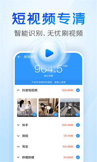 2345清理王正版截图4