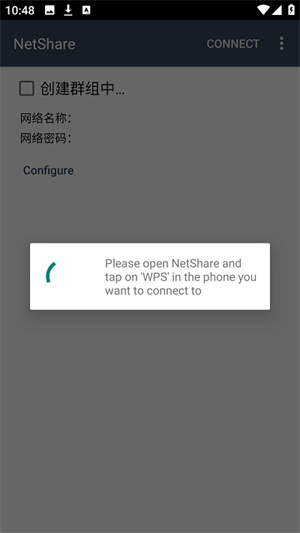 手机netshare截图4