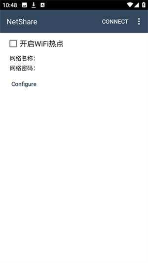 手机netshare截图5