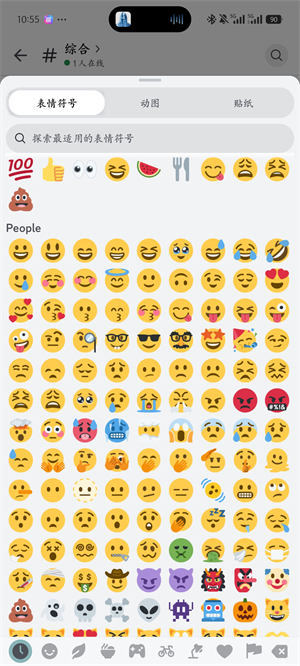 discord安卓手机版