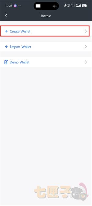 麦子钱包使用教程图（1）