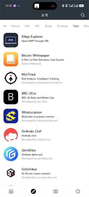 麦子钱包手机版