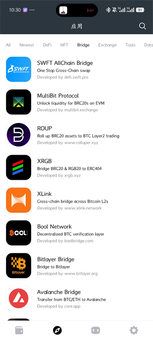 麦子钱包官方版截图2