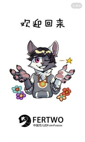 兽设生成器截图3