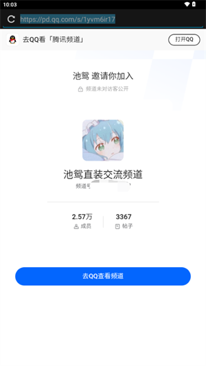 池鸳元气骑士启动器截图3