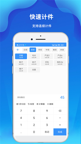 计件Day记账截图2