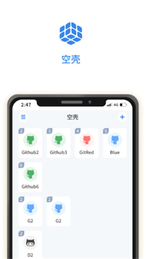 空壳分身app截图3