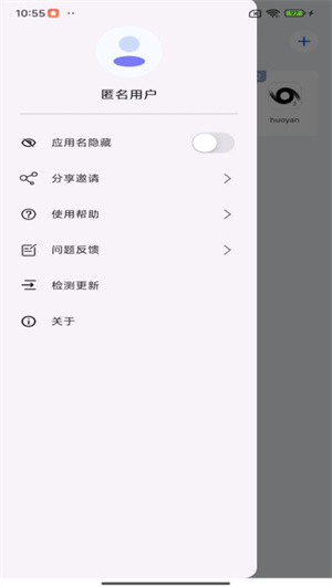 空壳分身app截图4