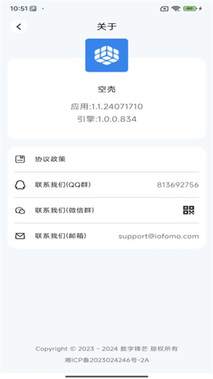 空壳分身app截图5