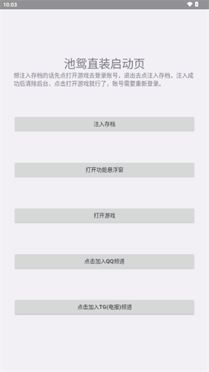 池鸳元气骑士启动器