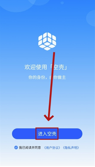空壳分身app